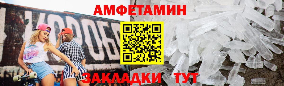 АМФЕТАМИН  Amphetamine 97%  Вход с VPN  Энгельс 