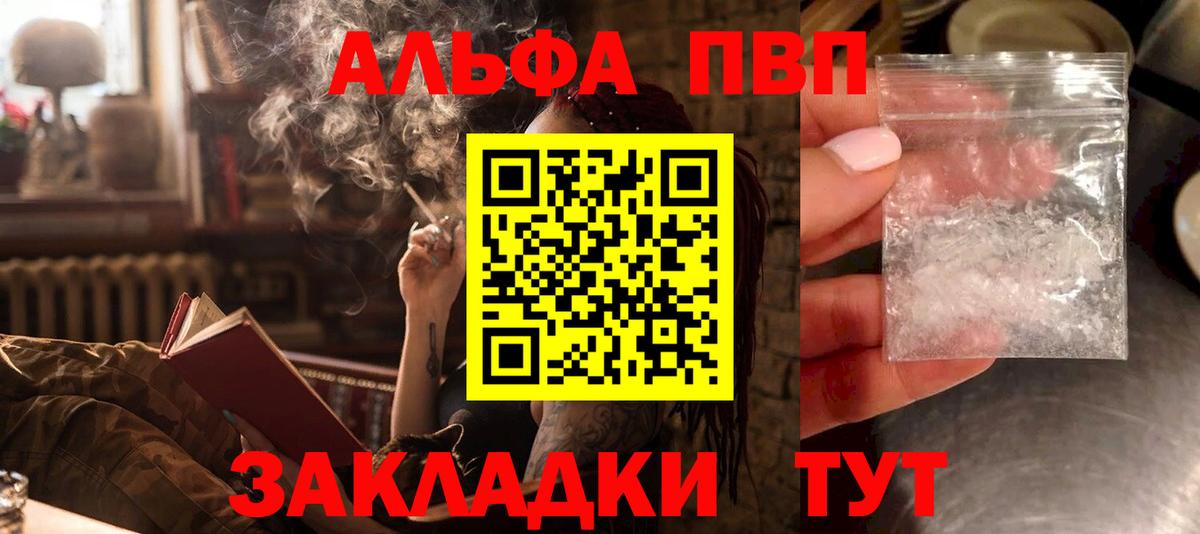 Энгельс  A PVP крисы CK  Alpha-PVP кристаллы  Вход с VPN  Alpha-PVP СК 