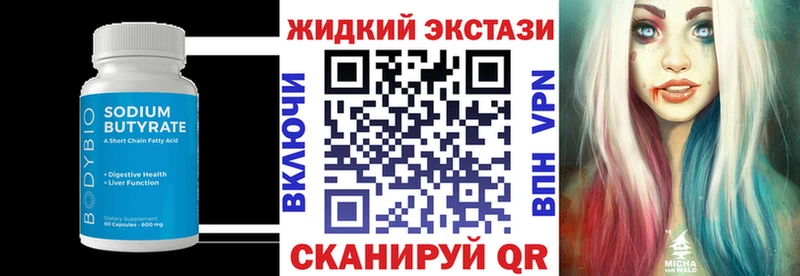 БУТИРАТ оксибутират  Энгельс 