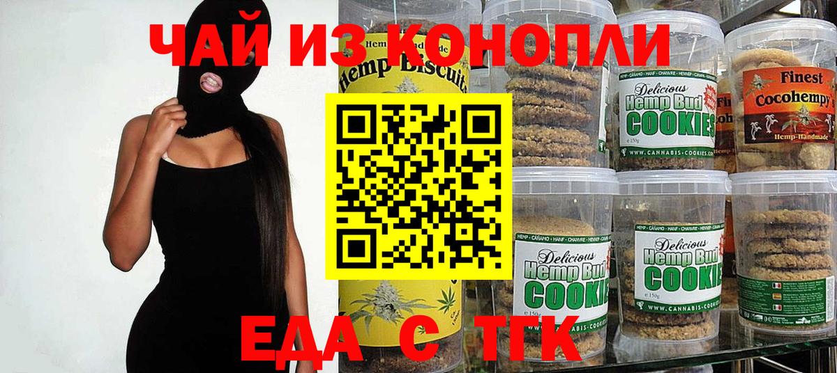 Cannafood марихуана  Вход с VPN  Энгельс 