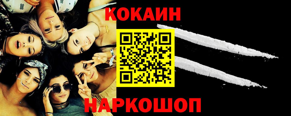 Cocaine 97%  Кокаин 98%  Энгельс 