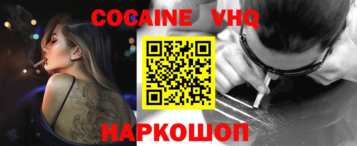 Энгельс  COCAIN FishScale  Кокаин  Вход с VPN 