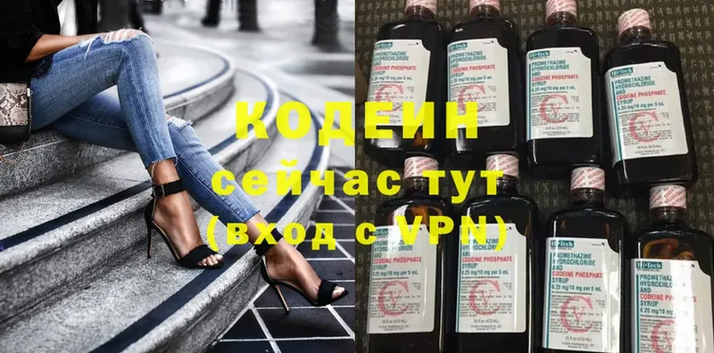 мега как зайти  Энгельс  Кодеиновый сироп Lean Purple Drank 