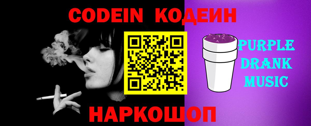 Кодеин напиток Lean (лин)  Кодеин напиток Lean (лин)  Вход с VPN  Энгельс 