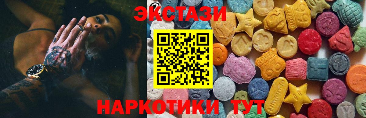 ЭКСТАЗИ  Энгельс  Ecstasy mix  Экстази 280 MDMA 