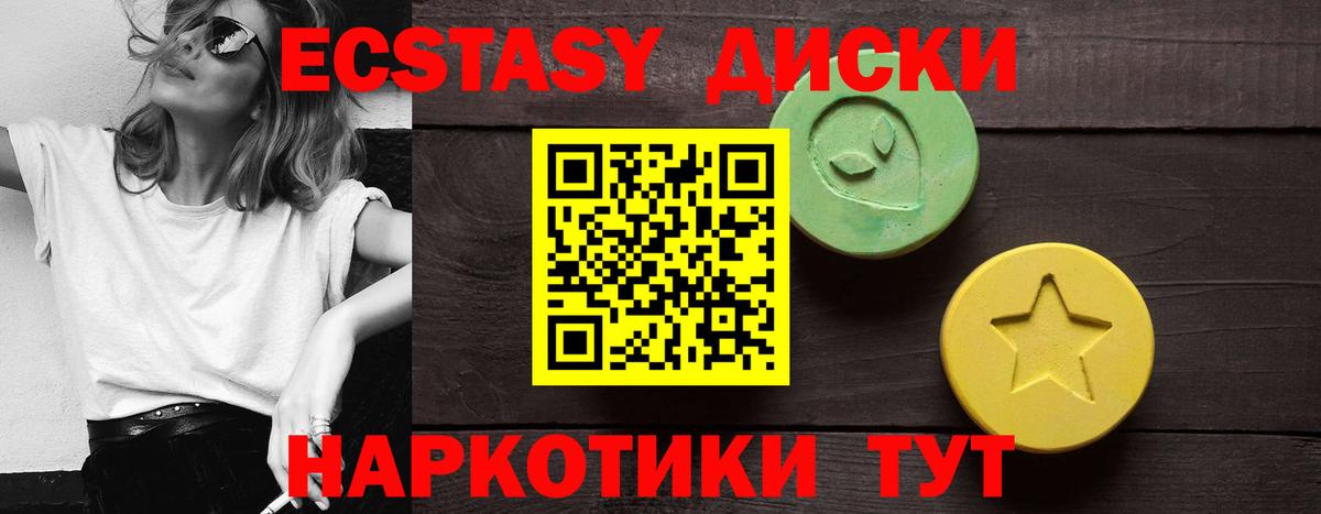 Экстази Cube  Ecstasy XTC  даркнет состав  наркошоп  Вход с VPN  Энгельс 