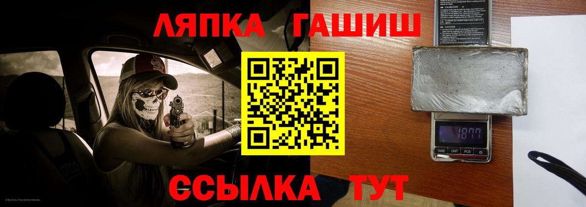 ГАШИШ хэш Энгельс