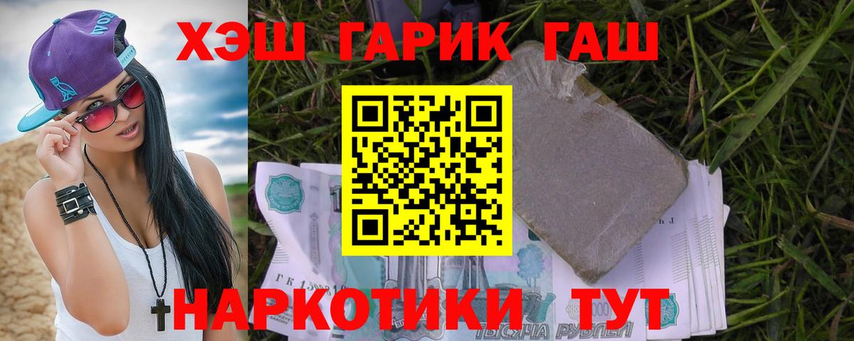 ГАШ гарик  Вход с VPN  ГАШИШ AMNESIA HAZE  ГАШИШ  Энгельс 