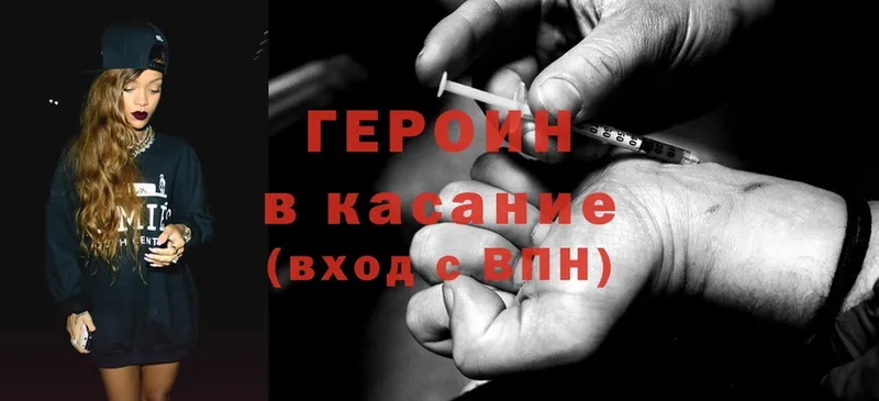 Героин Heroin  нарко площадка наркотические препараты  Энгельс  KRAKEN ссылка 