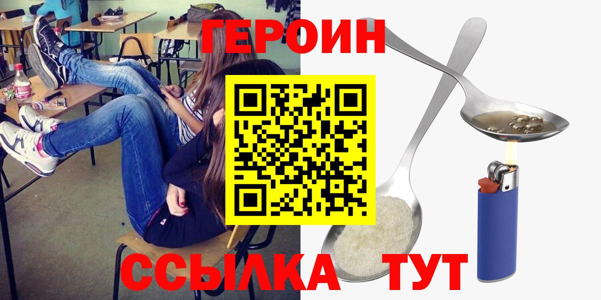 Героин гречка  Энгельс 