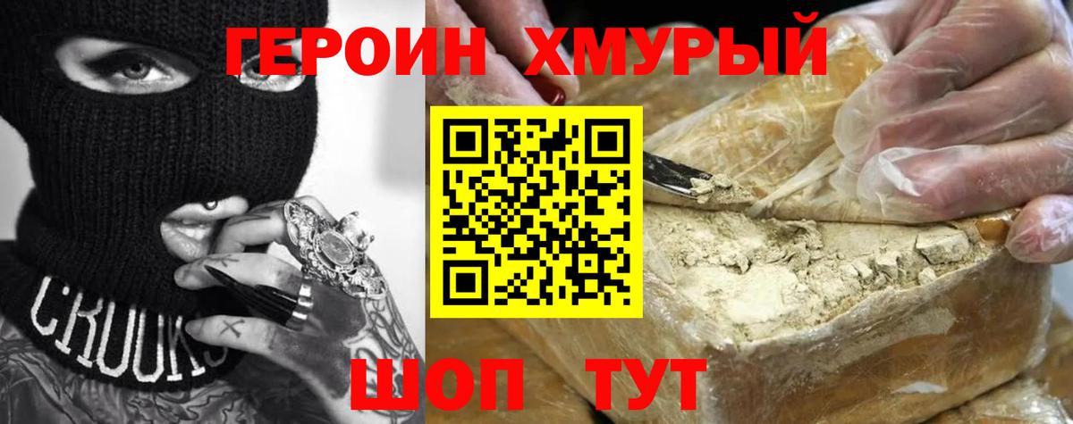ГЕРОИН Афган Энгельс