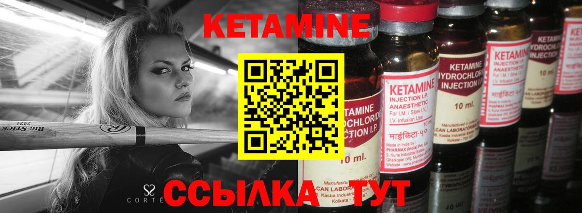 КЕТАМИН ketamine  гидра зеркало  Энгельс 