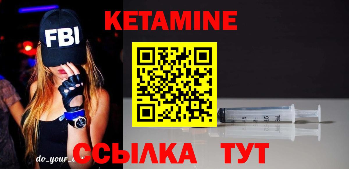 Энгельс  КЕТАМИН VHQ  Вход с VPN 