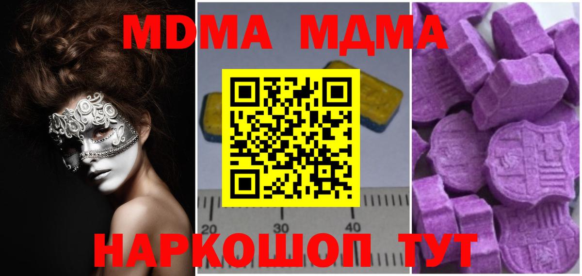 МДМА кристаллы Энгельс