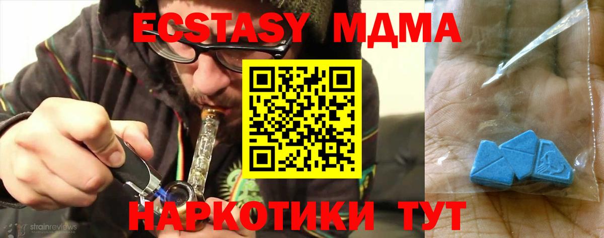 MDMA молли  МДМА кристаллы  Вход с VPN  Энгельс 