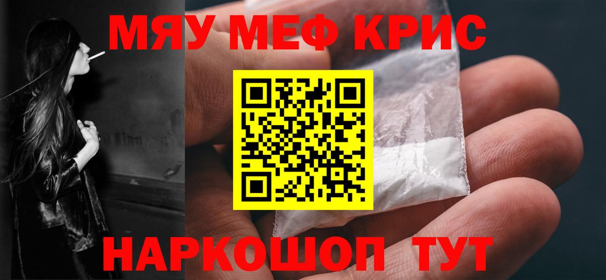 Меф  Энгельс