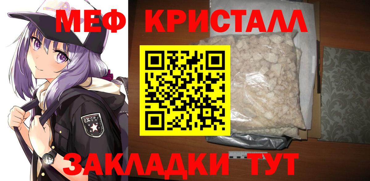 даркнет сайт  Энгельс  МЕФ кристаллы 