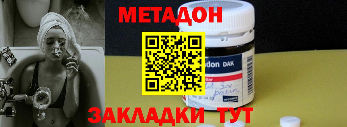 Метадон белоснежный  Метадон VHQ  Энгельс  omg ссылки  Вход с VPN 