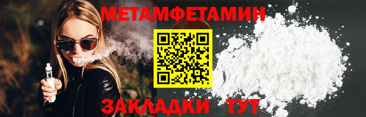 Энгельс  МЕТАМФЕТАМИН винт  Вход с VPN 