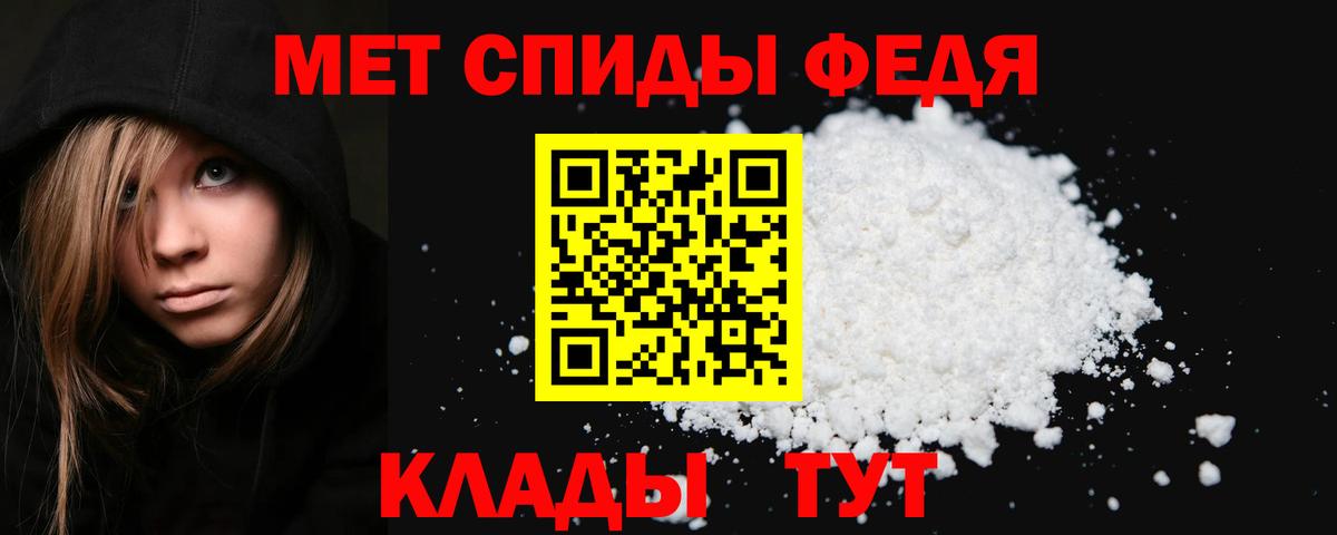 МЕТАМФЕТАМИН Methamphetamine  Энгельс  МЕТАМФЕТАМИН Methamphetamine 