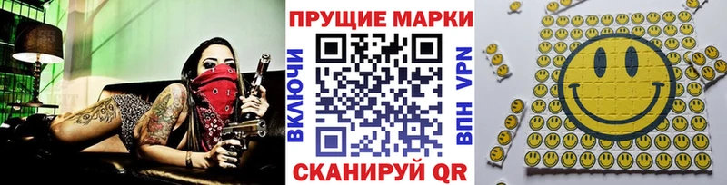 Марки 25I-NBOMe 1500мкг  Энгельс 