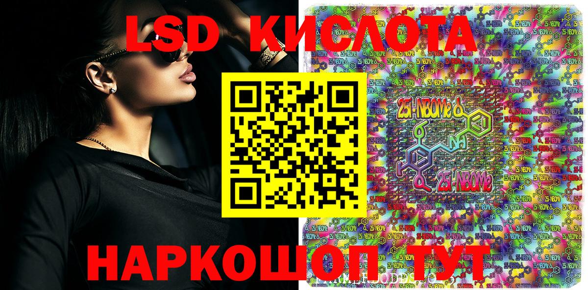 Марки 25I-NBOMe 1,8мг  Марки 25I-NBOMe 1,8мг  Энгельс 