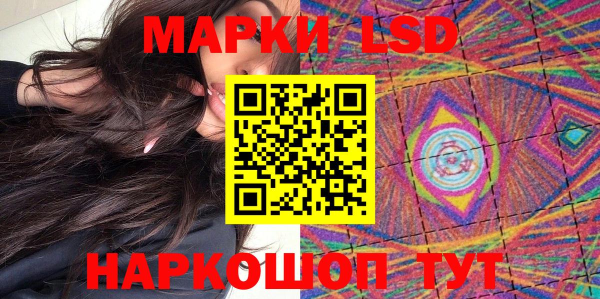Наркотические марки  Марки NBOMe 1500мкг  Марки NBOMe 1500мкг  Вход с VPN  Энгельс 
