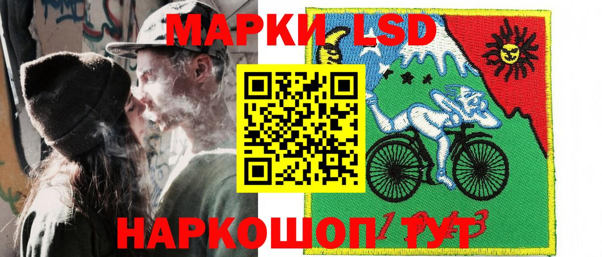 Наркотические марки 1,5мг Энгельс