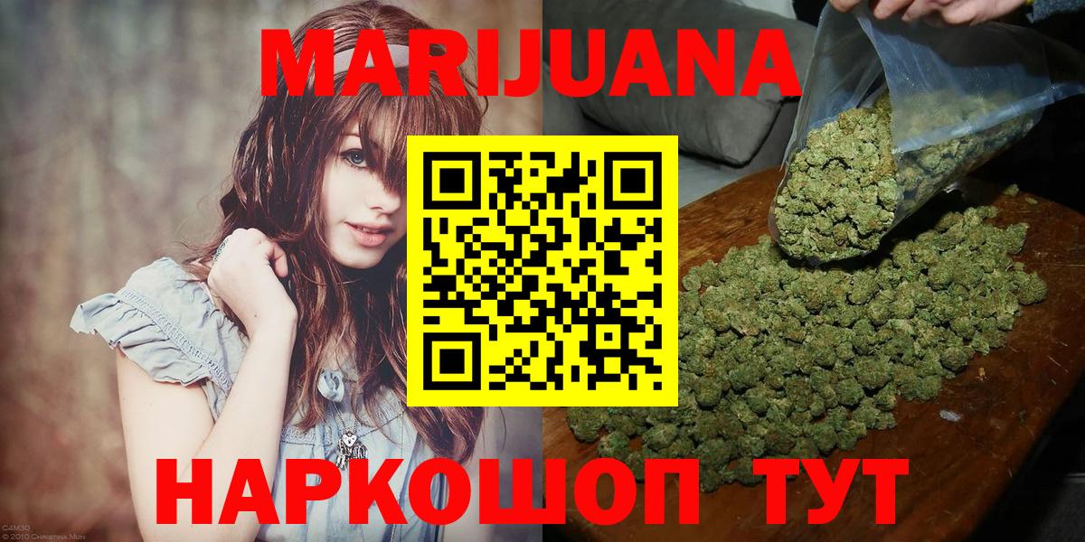 Шишки марихуана гибрид Энгельс